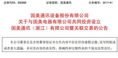 跨界启航 深圳市晖繁数码产品有限公司成立，注册资本10万人民币进军厨具卫具市场